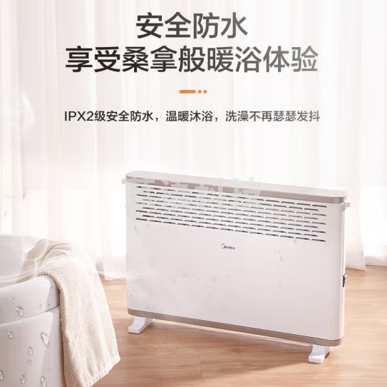 美的 HDY20K 电取暖器 电热欧式快热炉多功能安静低噪室内 2000W