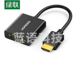 绿联 UGREEN CM157 HDMI转VGA转换器带音频口 高清视频转接头适配器