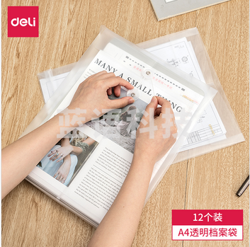 得力5511A档案袋(透明) 12个一包 5包起订