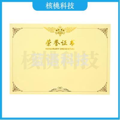 得力/deli 3232 12K 荣誉证书内芯(单拍不发)