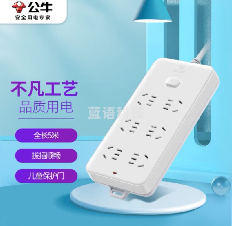 公牛(BULL) 新国标插座/插线板/插排/排插/接线板/拖线板 GN-109K 6位总控全长5米