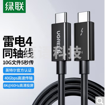 绿联60621 双Type-C雷电4数据线5A全功能公对公PD100W快充充电长线接硬盘扩展坞适用苹果MateBook华为笔记本电脑2m