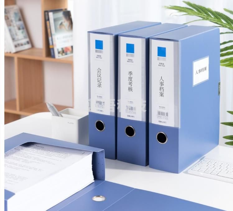 得力5684 75mm文件盒 档案盒(蓝)
