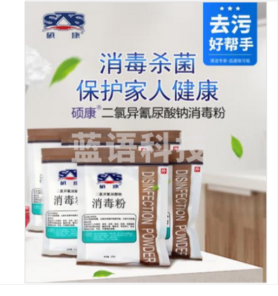 硕康消毒粉 250g 60袋/箱
