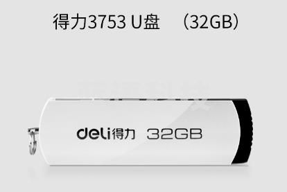 得力(deli)32G银色金属旋转头优盘 移动存储 高速读写 时尚小巧 金属U盘32G  3753