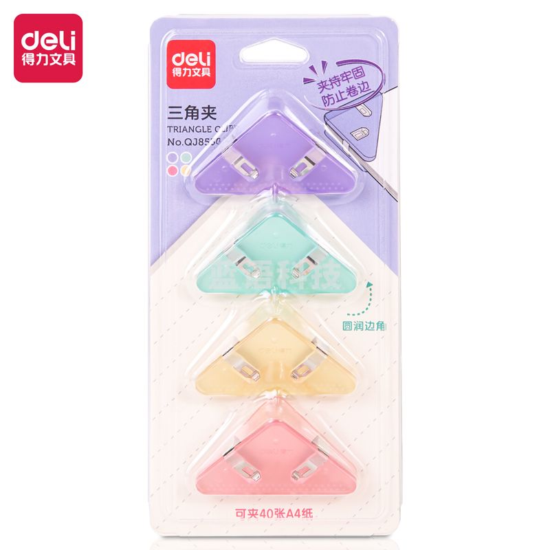 得力(deli) QJ8530三角夹(混)(套)