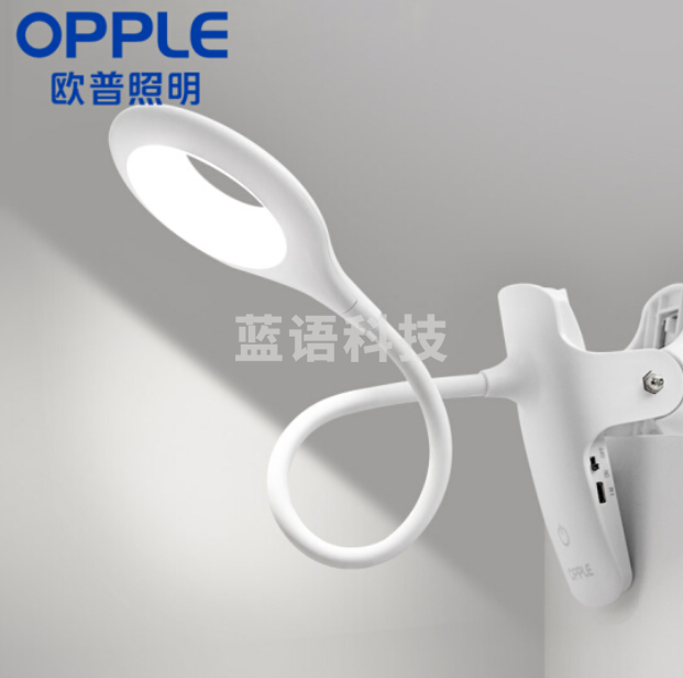 欧普照明（OPPLE）充电led夹子台灯爱护爱眼学生床头卧室宿舍工作灯直播美颜儿童阅读学习大学生书桌 3档调光
