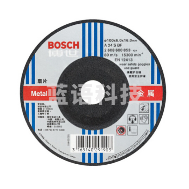 博世（bosch）原装附件金属角磨片打磨片 100*6*16