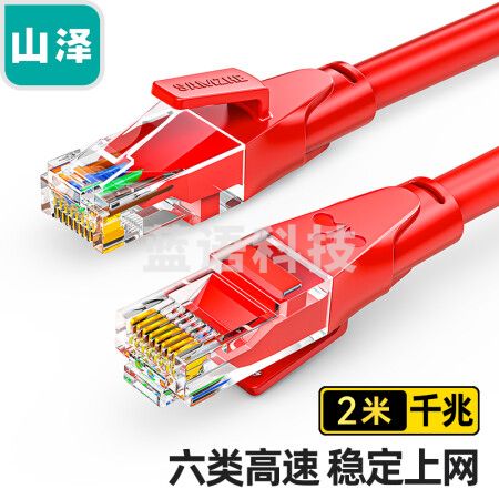 山泽 六类网线 千兆高速宽带线CAT6类工程监控电脑路由器网络连接家用成品跳线 8芯双绞线 红色2米 RWD6020