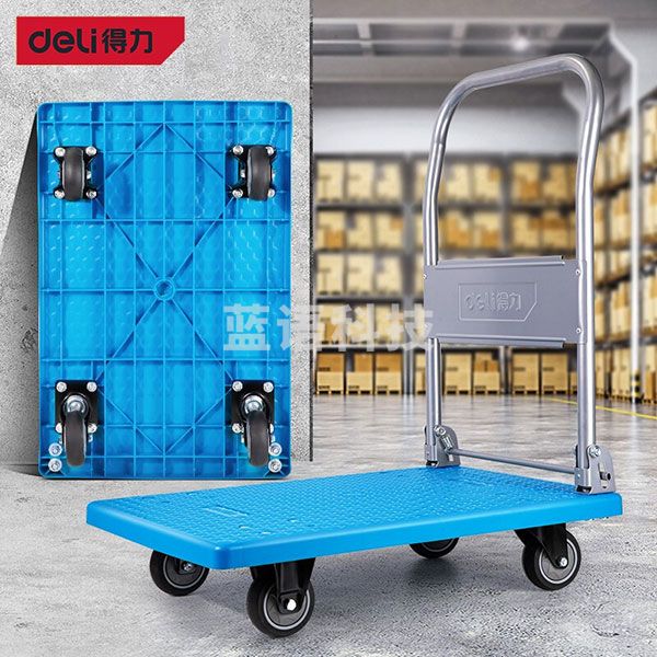 得力(deli)轻音轮平板车手推车折叠拖车搬运车73x47cm承重约300斤