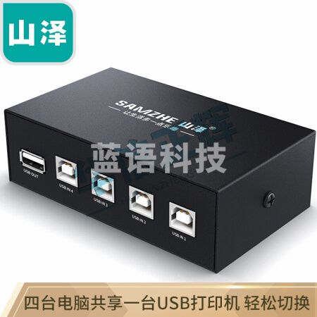 山泽 usb打印机共享器 四进一出切换器一拖四分线器 台式机笔记本电脑接鼠标键盘U盘共享4口转换器免驱BL-04