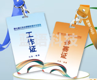 巨联 10*7cm PVC哑光工作证(单位 张)