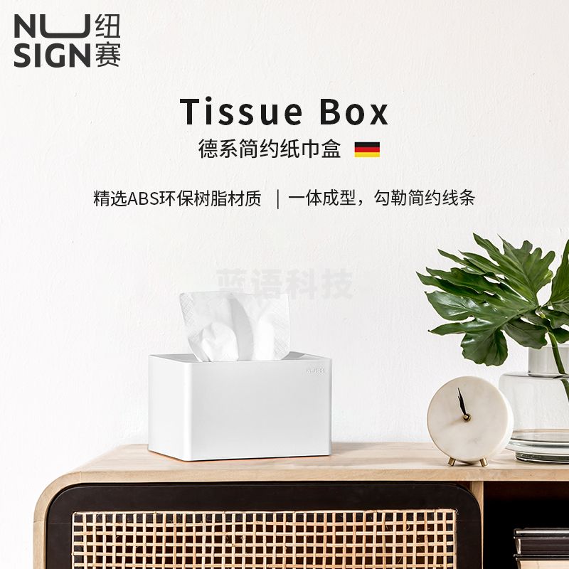 纽赛NS911纸巾盒(浅红)德国创意设计 圆角盒身 耐磨防滑硅胶底座 抽纸 学生寝室/客厅/车载/卧室