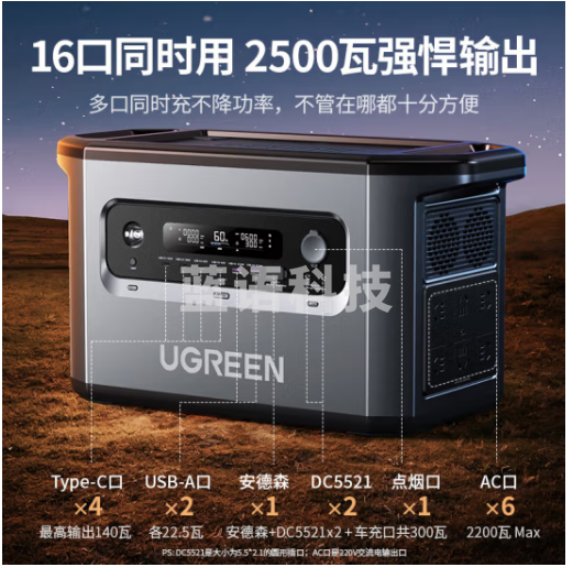 绿联 【磷酸铁锂】户外电源GS2200W大功率 2度电大容量 220V快充便携移动储能 自驾露营家用应急备用电池