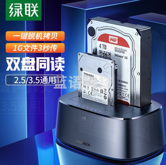 绿联(UGREEN) 50742 硬盘盒底座2.5/3.5英寸 USB3.0台式笔记本SATA串口机械固态ssd外置硬盘盒子 双盘位
