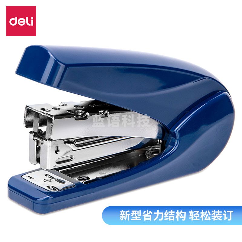 得力0421省力订书机(黑蓝2色，颜色备注)