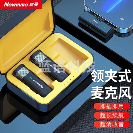 纽曼（Newmine）MC103无线领夹麦克风 录音设备 双人直播麦苹果版自带充电仓