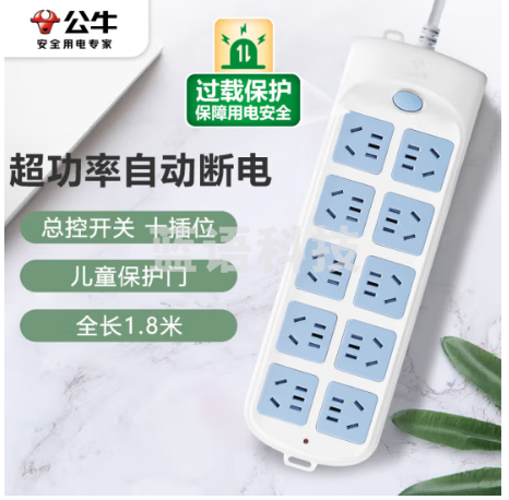 公牛(BULL)超功率保护新国标插座插线板插排排插接线板拖线板 10位总控全长1.8米 GN-605