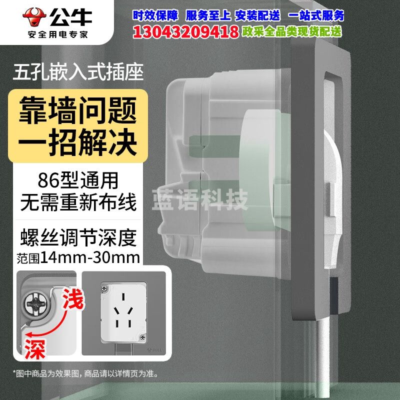 公牛(BULL)开关插座 嵌入式插座可调节空调冰箱隐藏插座GTBZ223灰色五孔10A