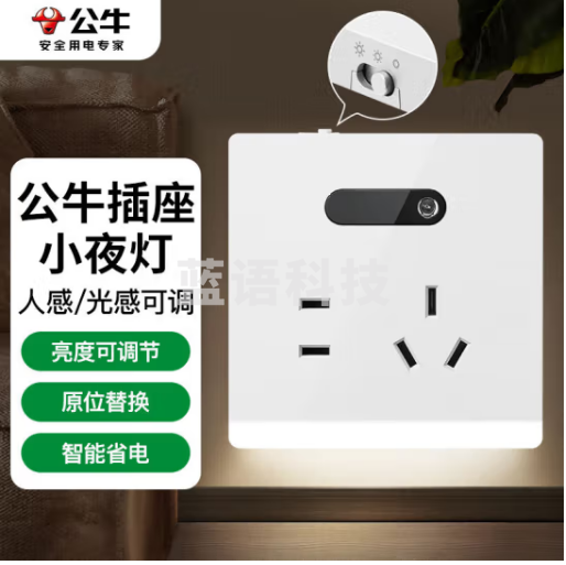 公牛(BULL)开关插座 插座夜灯 五孔插座带夜灯 地脚灯86型面板GTLZ223 白色