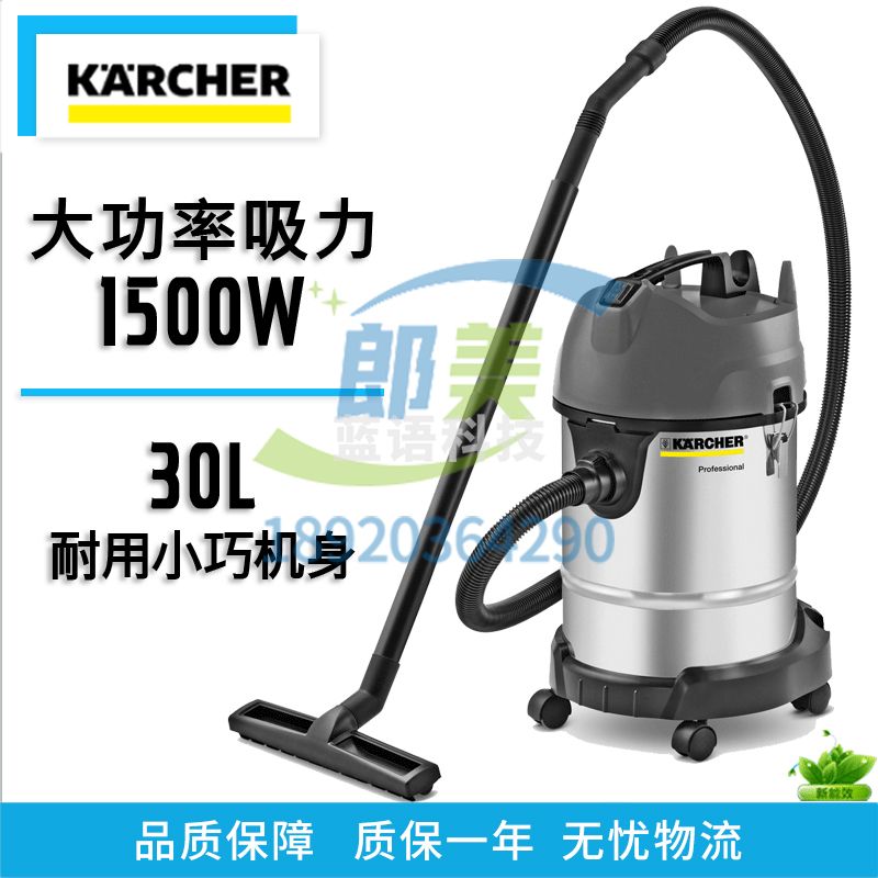 德国卡赫 商用工业不锈钢桶式吸尘器 NT30/1