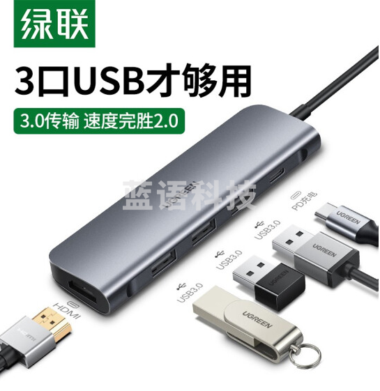 绿联 50209 Type-C扩展坞通用iPadPro苹果M1电脑MacBook华为手机USB-C转HDMI线转换器4K投屏拓展坞转接头雷电3分线器