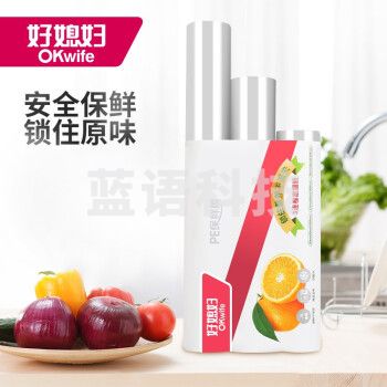 好媳妇HD-4715一次性食品专用PE保鲜膜 水果厨房冰箱冷藏包装膜