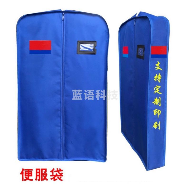便衣袋衣服袋防尘罩防尘袋衣服罩内务收纳衣罩西服罩迷彩衣服袋(定制款20个起订)