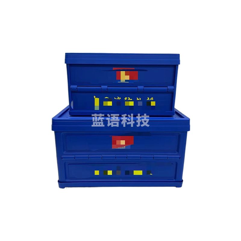 2024XF蓝色塑料折叠收纳箱野营内务统一大容量衣物整理箱52.5*36.5*29.5cm
