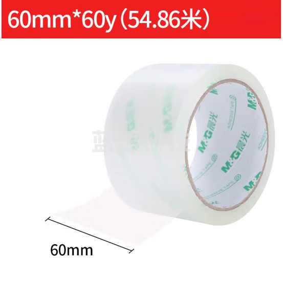 晨光(M&G)透明封箱胶带打包胶带 AJD95789 60mm*60y