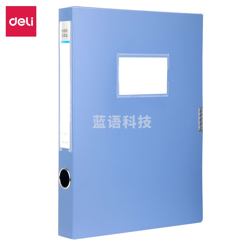 得力(deli) 5615档案盒(蓝)