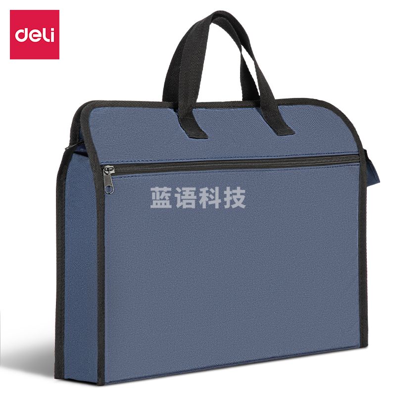 得力(deli) 63753手提拉链袋(蓝色)(个)