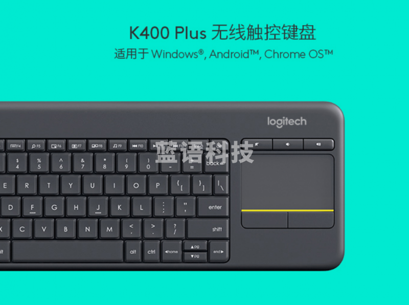 罗技(Logitech)K400 Plus 键盘 无线键盘 办公键盘 带触摸板 优联 黑色 自营 带无线2.4G接收器