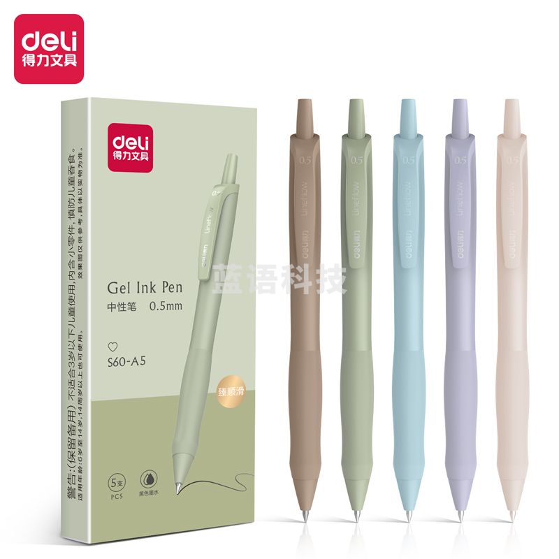 得力S60-A5臻顺滑弧度收口中性笔0.5mm子弹头(黑)(盒)