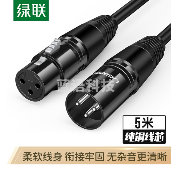 绿联 20712 卡侬公对母音频延长线 5米