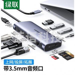 绿联 UGREEN 80133 Type-C扩展坞 通用USB-C转HDMI线转换器 VGA网口转接头分线器 10合1