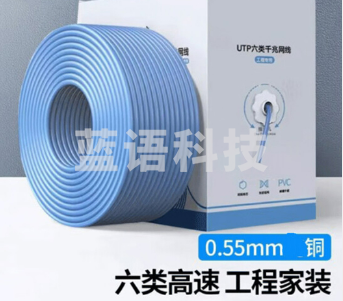 绿联 六类千兆全铜网络网线 八芯双绞线6类非屏蔽0.55mm 蓝色 305米 NW262 15058