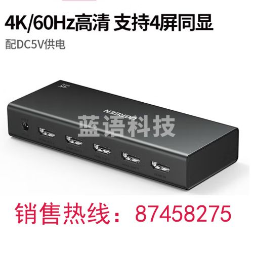 绿联 HDMI分配器一分四 一进四出4K数字高清视频分屏器笔记本电脑电视盒子接显示器投影仪1进4出 90806 HDMI2.0胶壳新款1进4出4K
