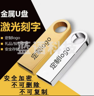 定制U盘 64GB