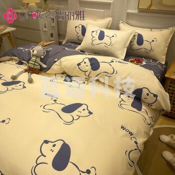 洁丽雅（grace）床上四件套被套床单被子四季通用单人宿舍床三四件套网红款 欢乐狗-米 2.0米床【1床单+1被套+2枕套】