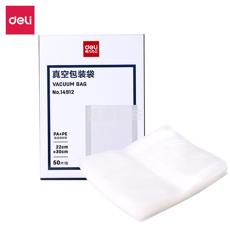 得力(deli) 14912 真空包装袋 塑封机过塑膜22*30CM (本色)(50片/盒)