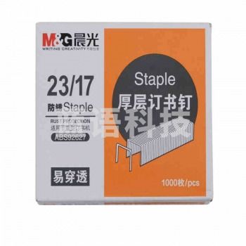 晨光(M&G)ABS92627 23/17重型订书钉 1000枚/盒  5盒/包