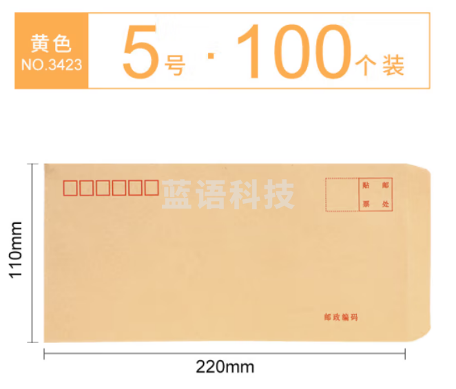 得力牛皮纸信封工资袋牛皮a4大信封纸袋子增值税发票专用信封收纳 5号 牛皮信封/100个