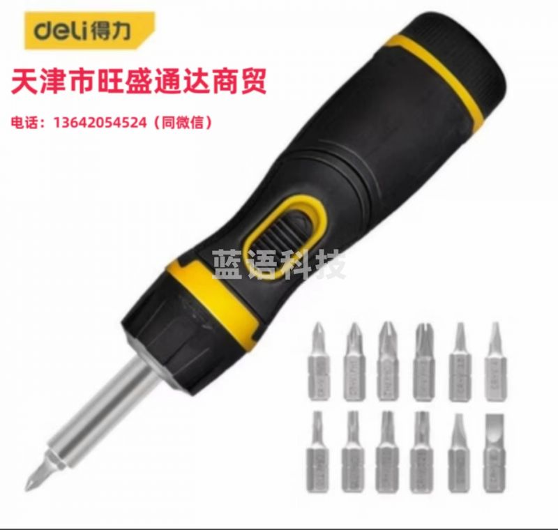 得力 DL260313 多用棘轮螺丝批铬钒钢(黄)13件套