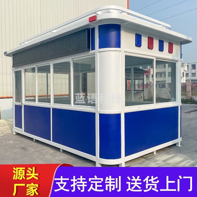 德翼 DY-CK-GT-014 警卫室 值班岗亭 户外执勤可移动遮阳伞亭