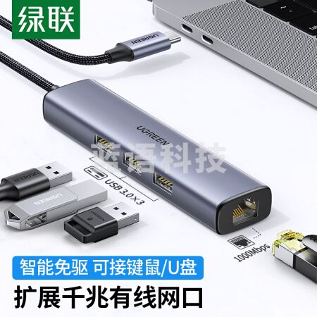 绿联 Type-C扩展坞 USB-C转千兆有线网卡网线口转换器3.0分线器 适用苹果华为联想笔记本拓展坞电脑 20920