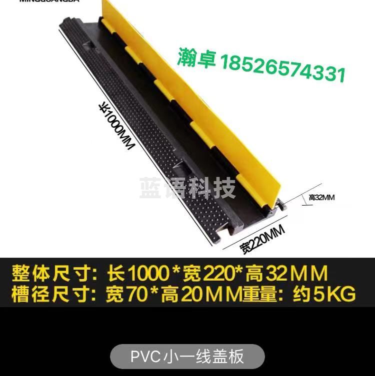 减速带橡胶线槽电线保护槽压线板pvc室内室外地面线槽橡胶盖线板