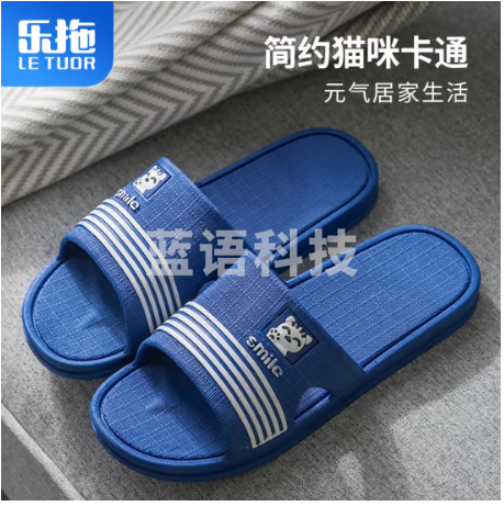 乐拖拖鞋男夏季浴室防滑排水软底居家凉拖鞋 深蓝40-45码数  码数标注