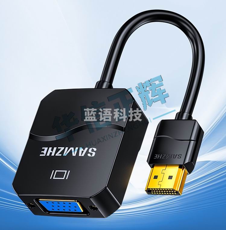 山泽(SAMZHE) HDMI转VGA线转换器带音频供电口高清视频转接头适配器电脑盒子接投影仪显示器线黑HHV02