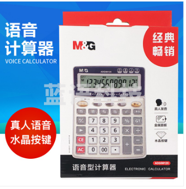 晨光(M&G) 计算器带语音商务 计算机器大号大按键大屏幕可爱女真人发音财务学生会计专用 语音型计算器ADG98120A